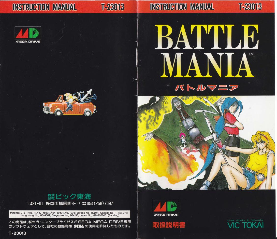 Sega Genesis Manual: Battle Mania - Trouble Shooter (1992)(Vic 